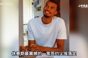 又有热闹看了？媒体爆料希罗和阿德巴约干起来了？
